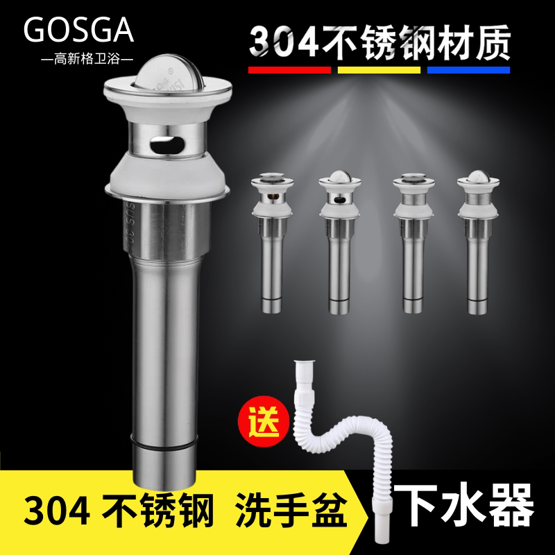 304不锈钢下水器去水器翻板式下水管配件 弹跳带提篮面盆洗脸盆