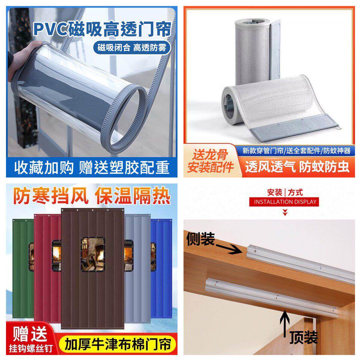 定做定制空调门帘四季夏冬季PVC磁吸全磁铁条防蚊纱自吸夹棉隔断