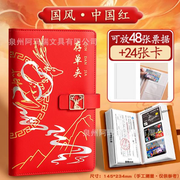储蓄存款存单票据存折收纳试卷夹