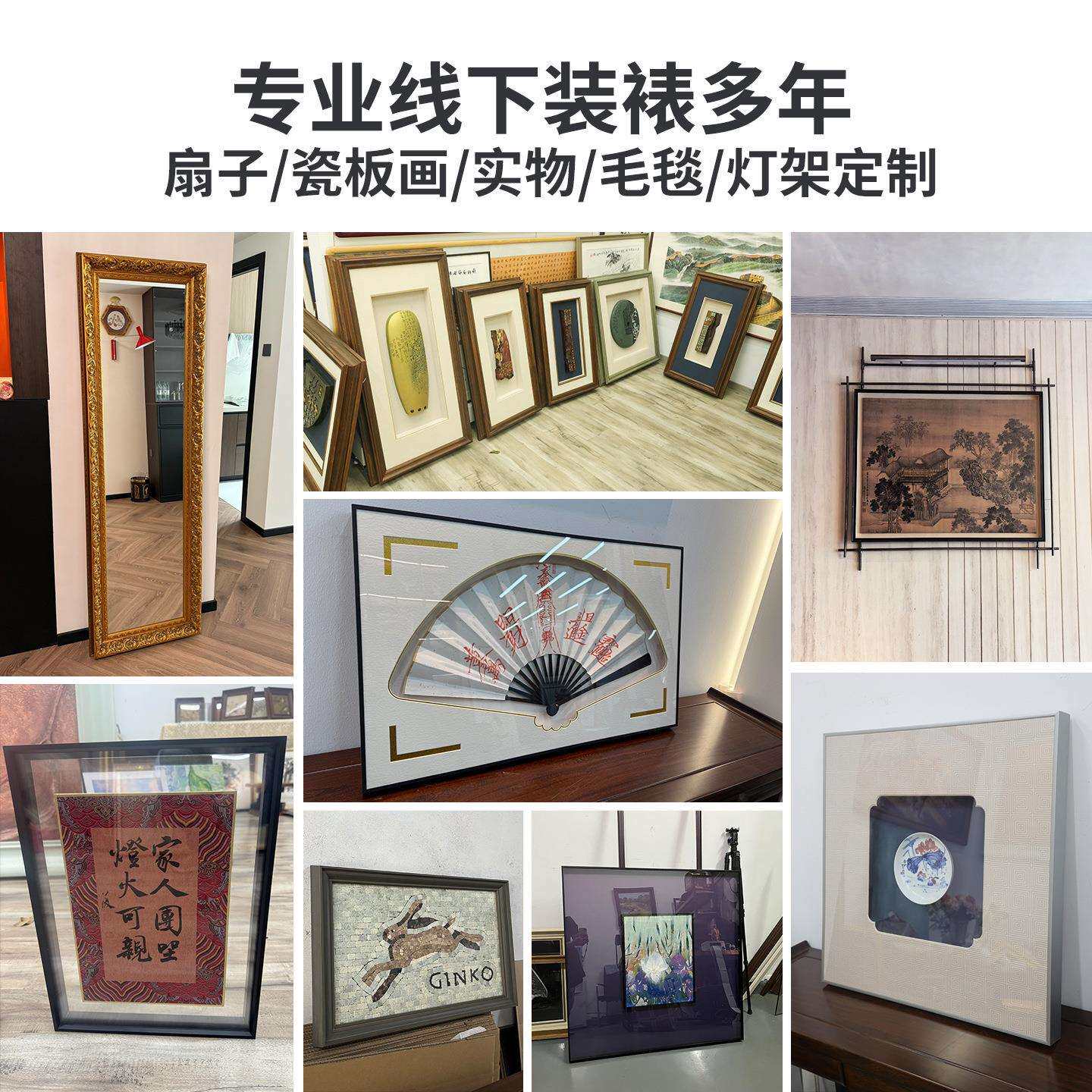 专业装裱制作扇子异形多边形框瓷板画装裱文创作品相框做个性画框