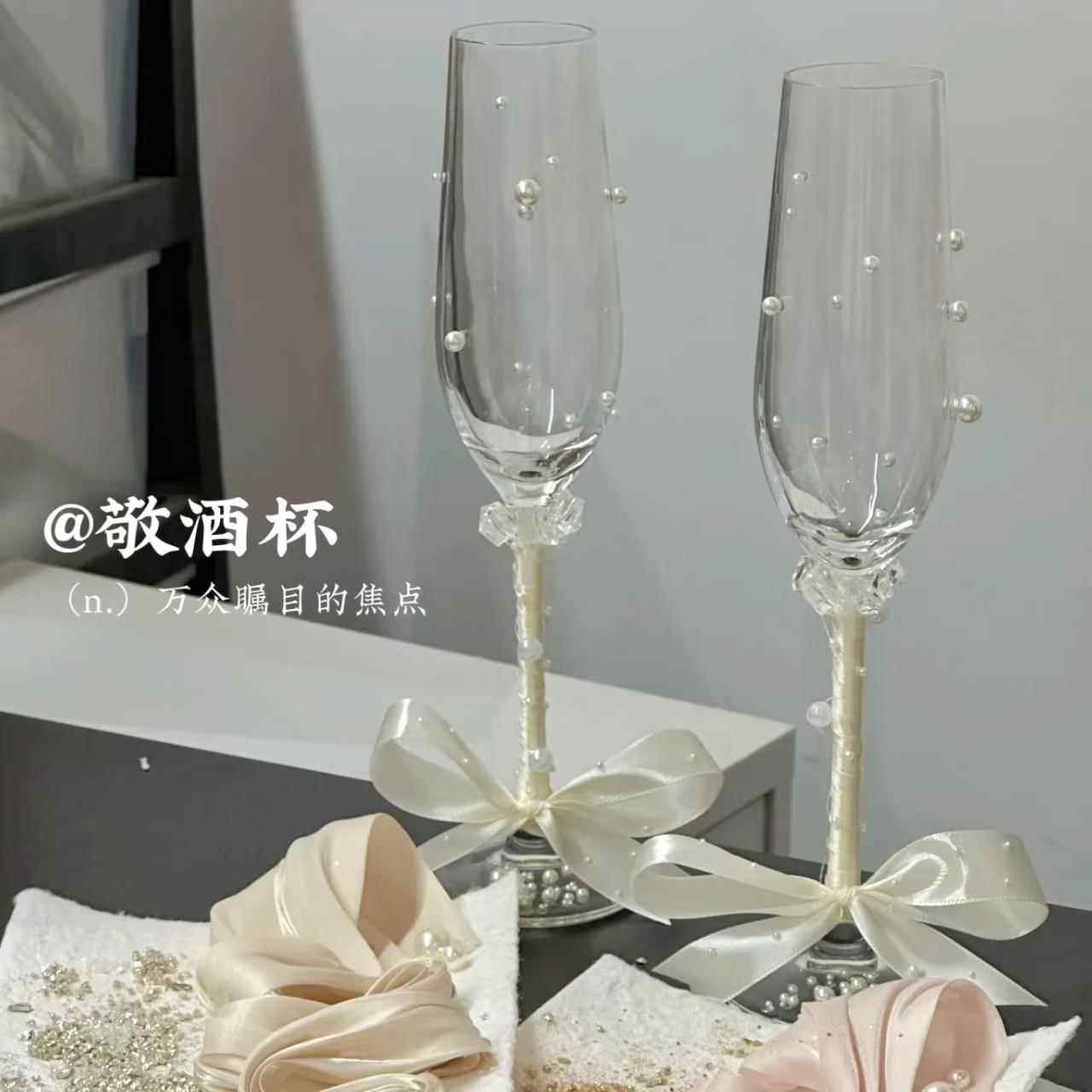 结婚敬酒杯diy新娘仙气手工礼物高脚杯ins高颜值带钻香槟杯礼品,节庆用品/礼品,喜碗/敬茶杯,淘宝优惠券,粉丝福利购,淘宝优惠卷