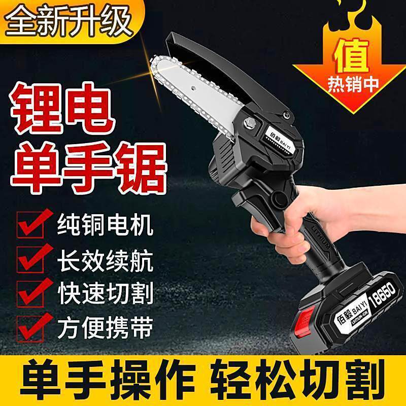 德国进口锂电锯广点通无线多功能电链锯
