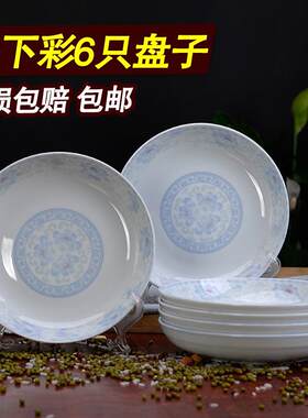 红杜鹃晶玉贝瓷8英寸陶瓷盘子汤盘饭盘深盘果盘饺子盘微波炉餐具