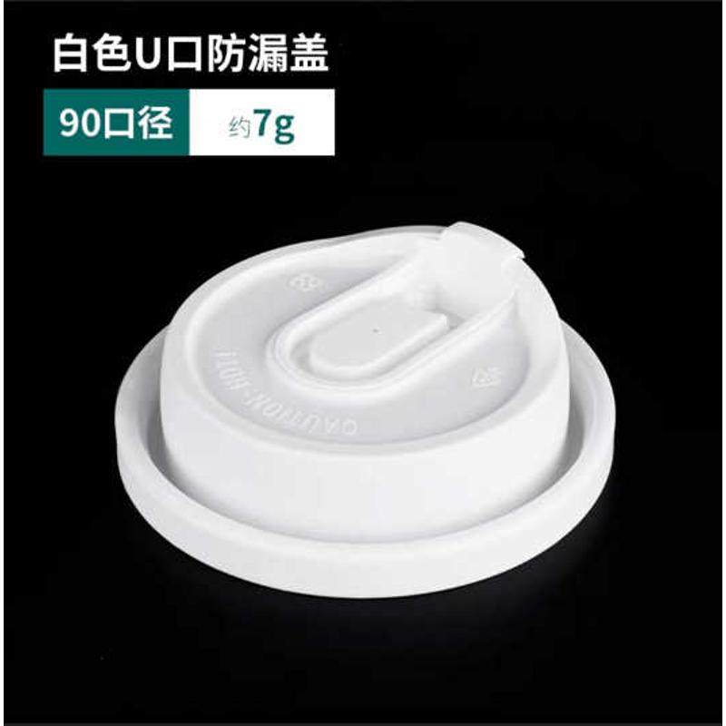 90口径热饮盖双层注塑多功能杯咖啡奶茶纸杯防漏密封外卖开关盖,餐饮具,塑杯,淘宝优惠券,粉丝福利购,淘宝优惠卷