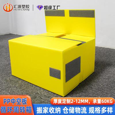 中空板周转箱搬家整理箱加厚pp塑料万通板彩色中空板周转箱