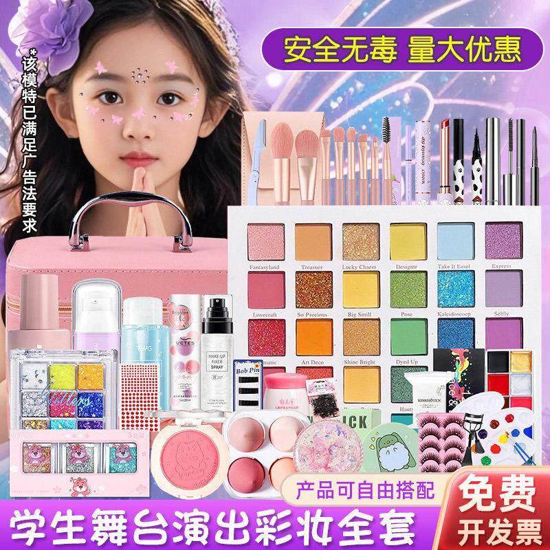 正品六一学生节化妆品套装彩妆无毒幼儿园宝宝女孩演出表演舞台妆