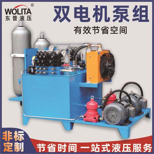 源头厂家液压动力器双蓄能液泵站5.5KW5.5KW伺站服液压压站