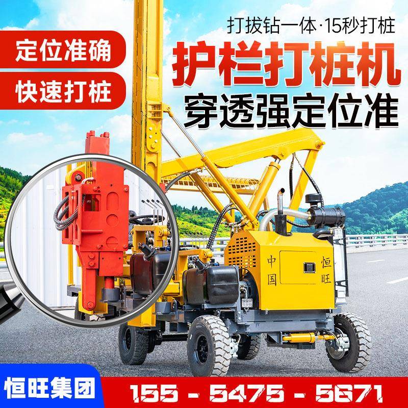 护栏打桩机小四轮打拔钻孔一体高速公路波形护栏混凝土打拔钻桩机