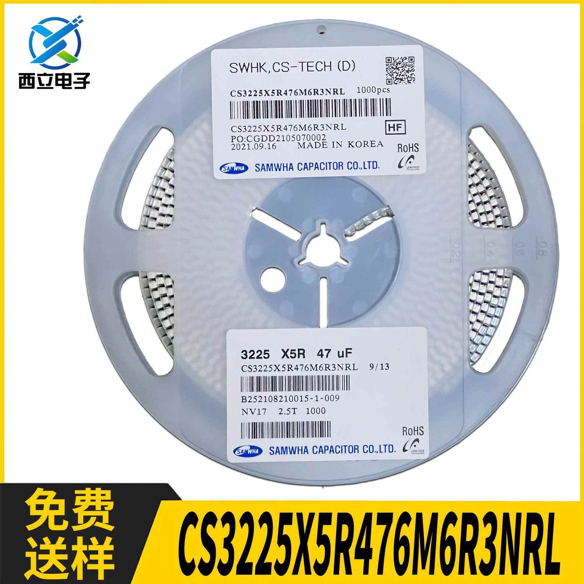 SAMWHA三和陶瓷电容1210476M6.3V47UFX5RCS3225X5R476M6R3NRL