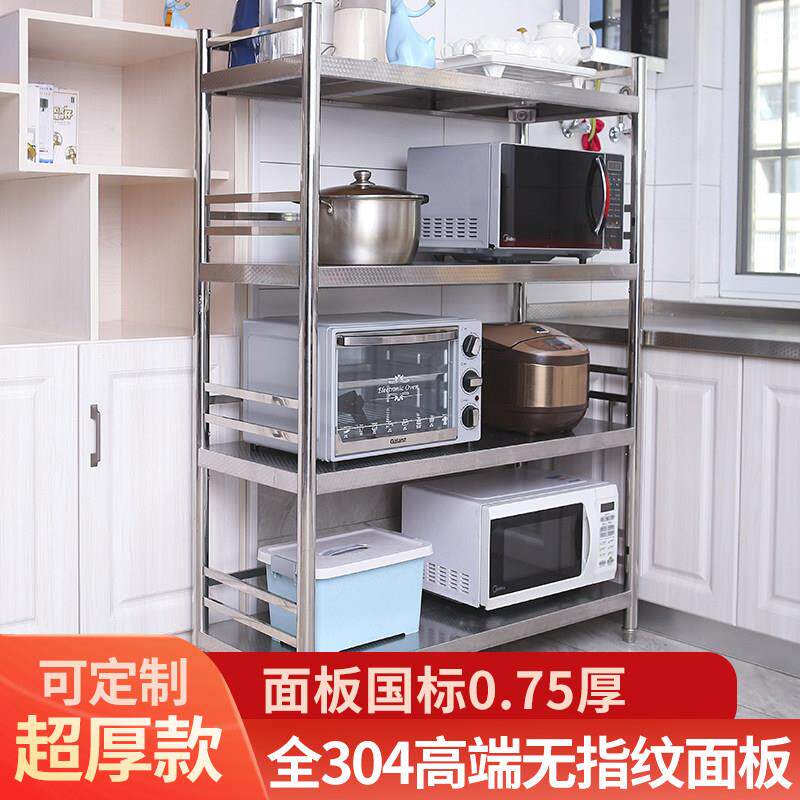 全304不锈钢置物架落地收纳微波炉烤箱架四层厨房仓库阳台置物架