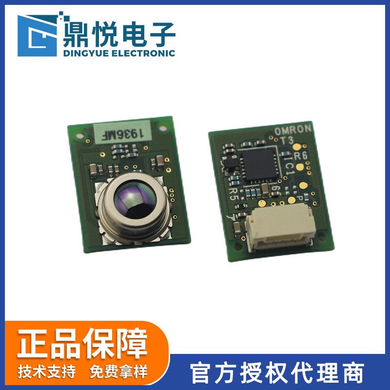 原装欧坶龙红外温度传感器D6T-44L-06A热成像传感器人体感应传感