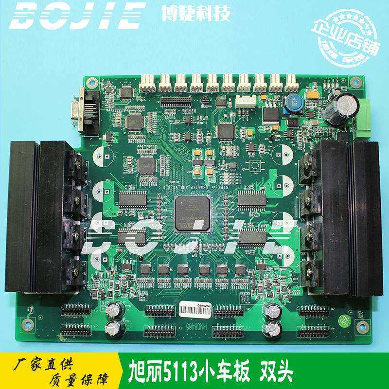 旭丽5113双喷头板旭丽写真数码印花导带机2H头板BYHX小车板V1.0.2