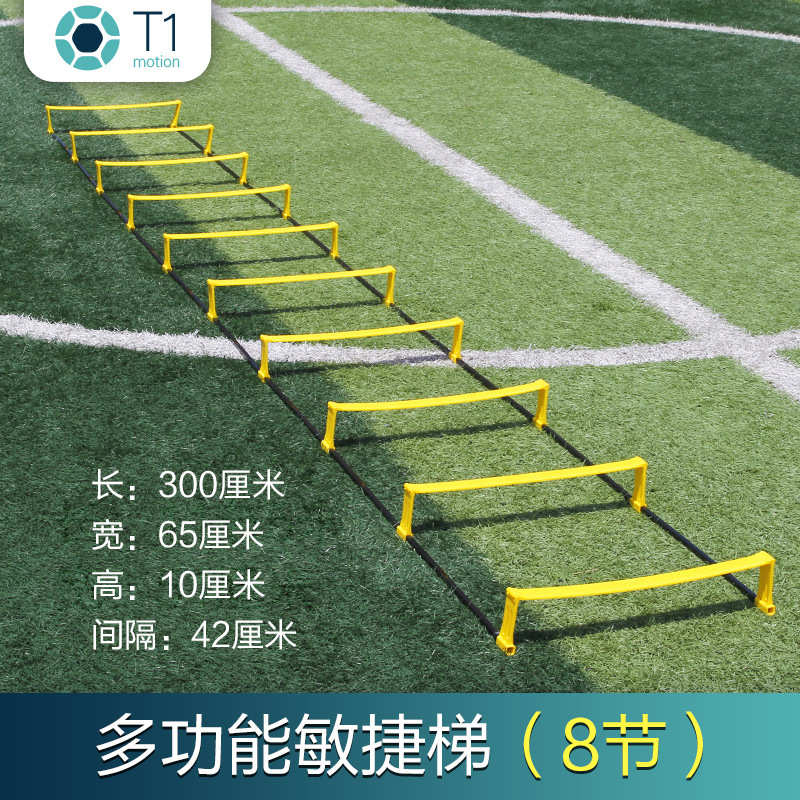 训练跳步伐跨梯 格栏架梯绳梯软梯梯 两用批发敏捷 速度固定梯