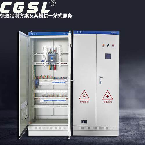 xl-21动力柜低压成套配电柜GGD控制柜电力智能配电箱动力开关电柜