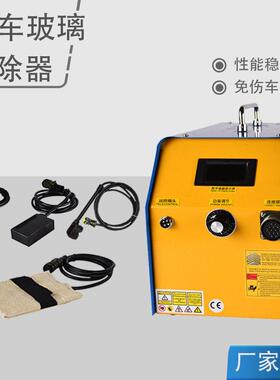 HPR-3.3KW汽车玻璃胶条感应加热玻璃拆除器 电磁感应加热器