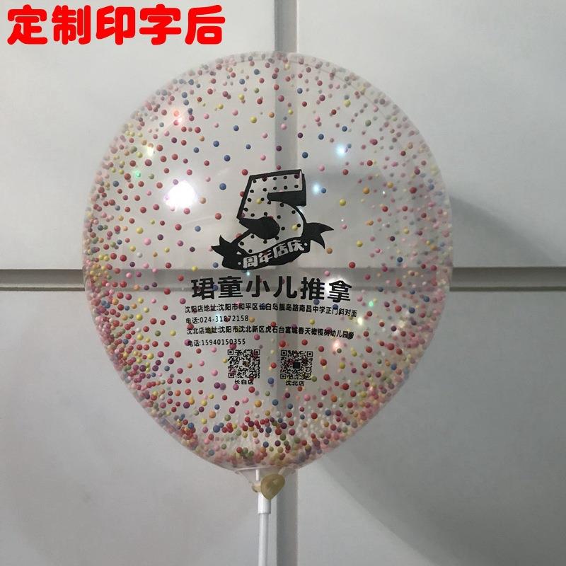 新款直销透明亮片广告气球幼儿园微商活动礼品气球印刷logo二维码