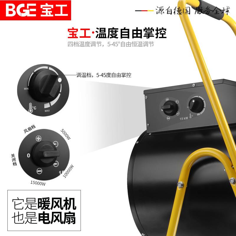 宝工C30工业电暖风机养殖场取暖器大功率热风炉厂房车间三相电