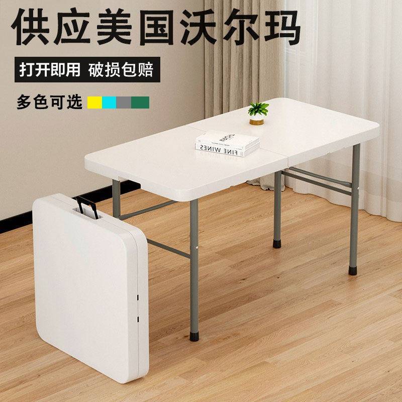 尚易沃格简约现代便携折叠桌 户外家用学习书桌可折叠