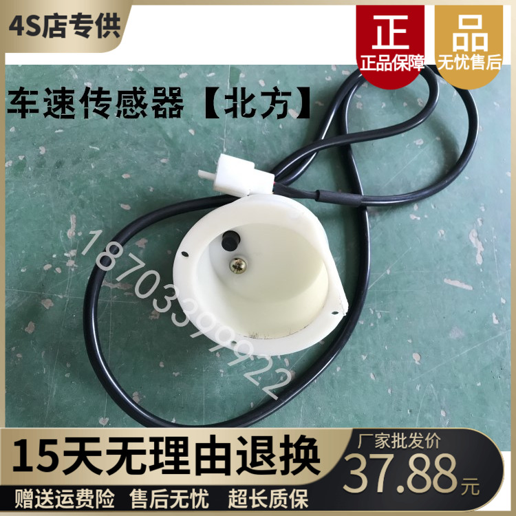 适配御捷Q5电动汽车车速传感器里程表传感器 电动四轮车速传感器