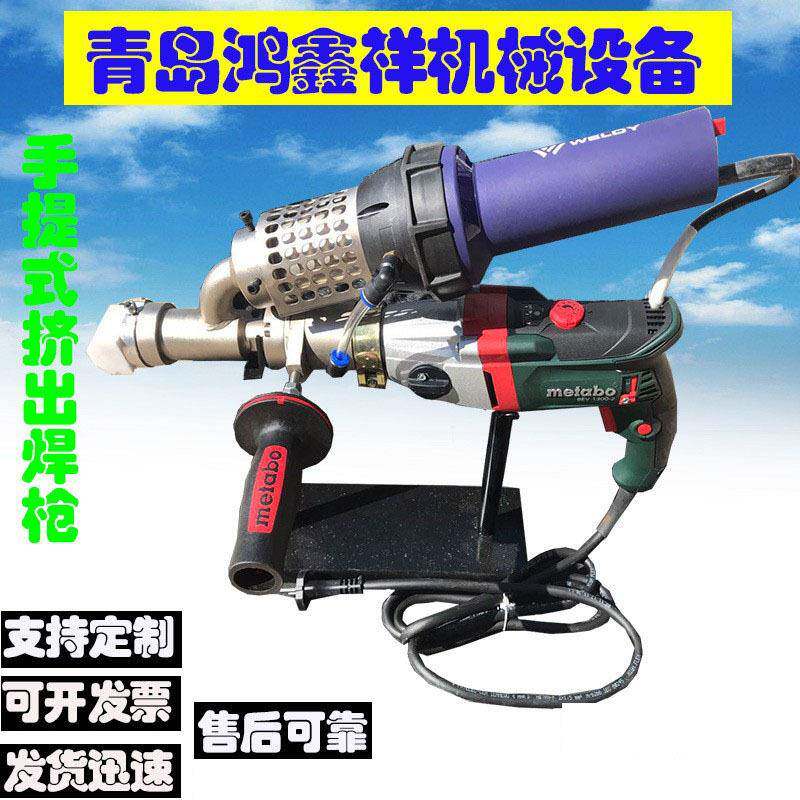 pe塑料焊枪手提式挤出焊枪pp手提式塑料挤出焊枪PP塑料挤出热风枪
