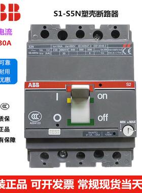 ABB塑壳断路器S2N160 3P R50A 63A 80A 100A 125A 160A空气开关