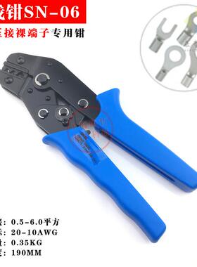 SN-06 冷压裸端子钳 棘轮式端子压线钳 0.5-6平方接线压接钳