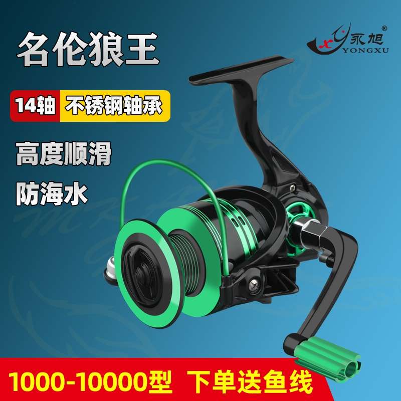 永旭鱼线轮渔轮纺车轮全金属远投轮海钓轮微物路亚轮轮子斜口线杯