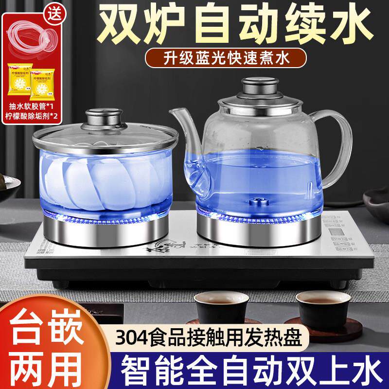全自动底部上水智能抽水高鹏玻璃电热水壶快煮壶煮茶双加热三合一