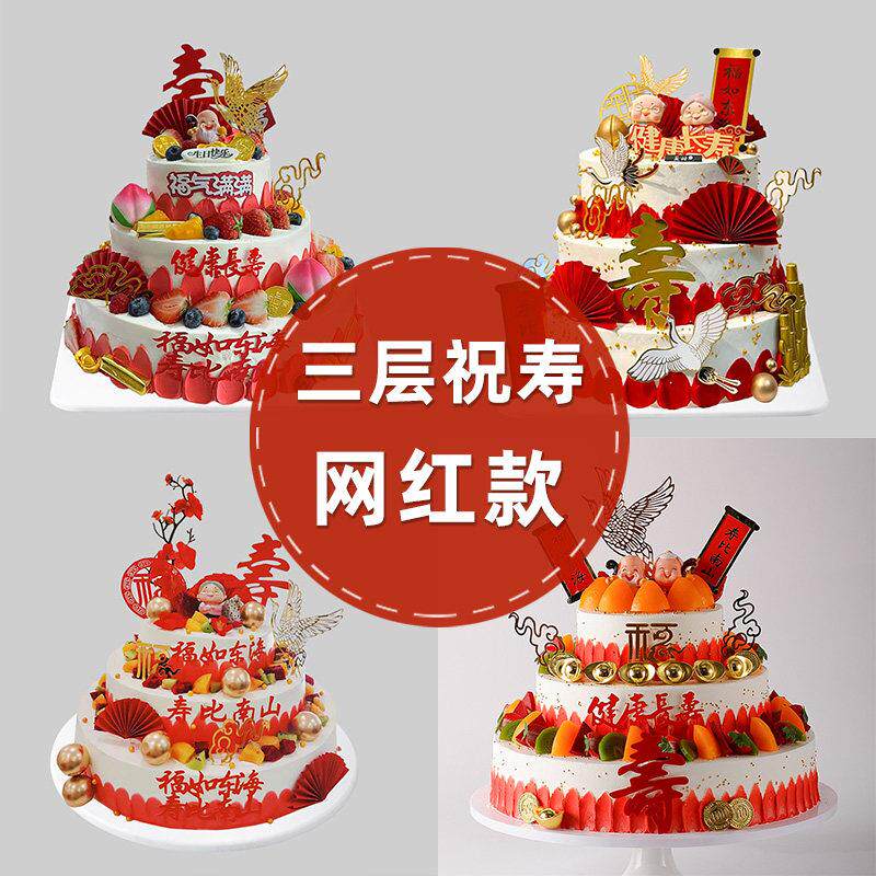 三层大寿桃祝寿老人蛋糕模型彷真2025新款生日塑胶假蛋糕样品