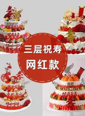 三层大寿桃祝寿老人蛋糕模型彷真2025新款生日塑胶假蛋糕样品