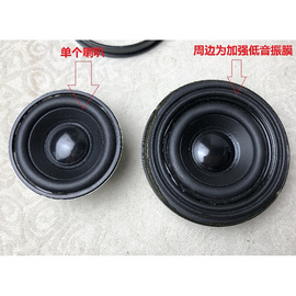 2寸全频hifi发烧2寸全频喇叭外径52mm 4欧3W低音加强版2.75寸振膜