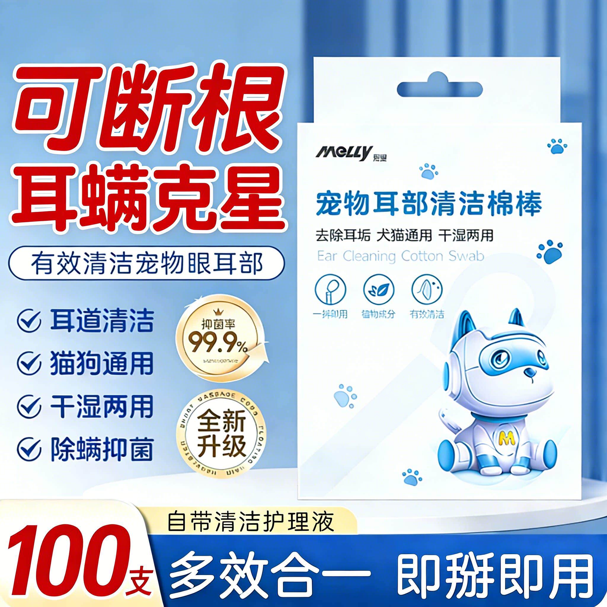 宠物耳部洗液精油棉签棒清理耳螨狗狗猫咪滴耳朵清洁耳道