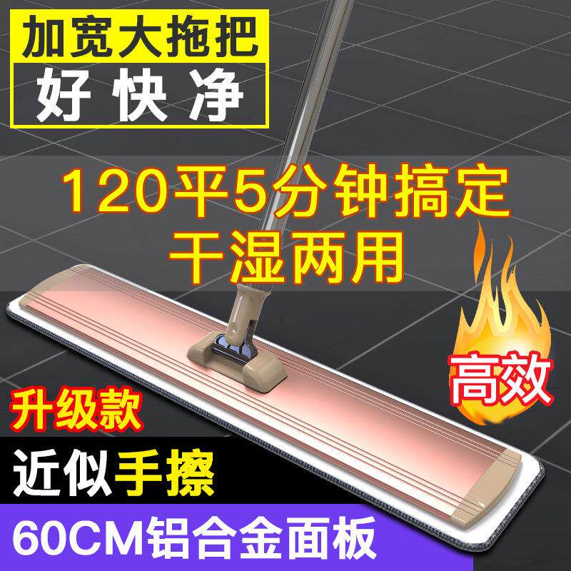 2024新款平板拖把家用一拖木地板拖布擦地墩布净大号地拖吸水托布