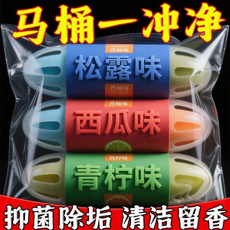 日本智能马桶清洁剂洁厕宝悬挂式蓝泡泡马桶清洁挂篮厕所除臭神器