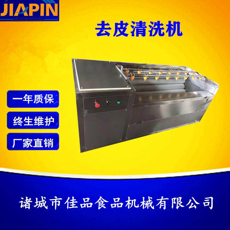 马蹄自动去皮机器 猪蹄快速清洗设备 番薯去皮清洗机器