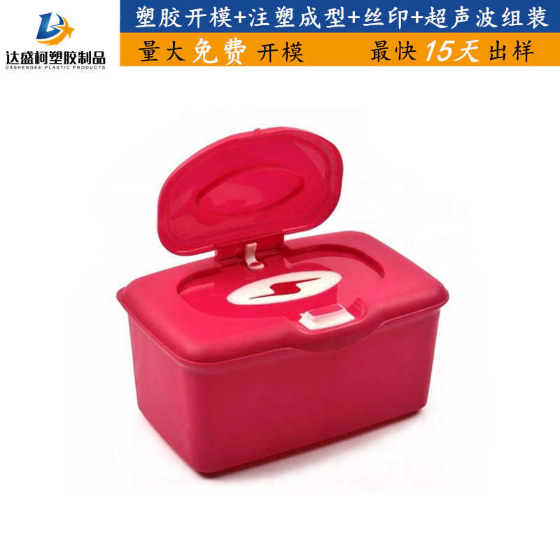 湿纸巾PP塑料盒子定制模具开发注塑成型加工定做铝模铝制