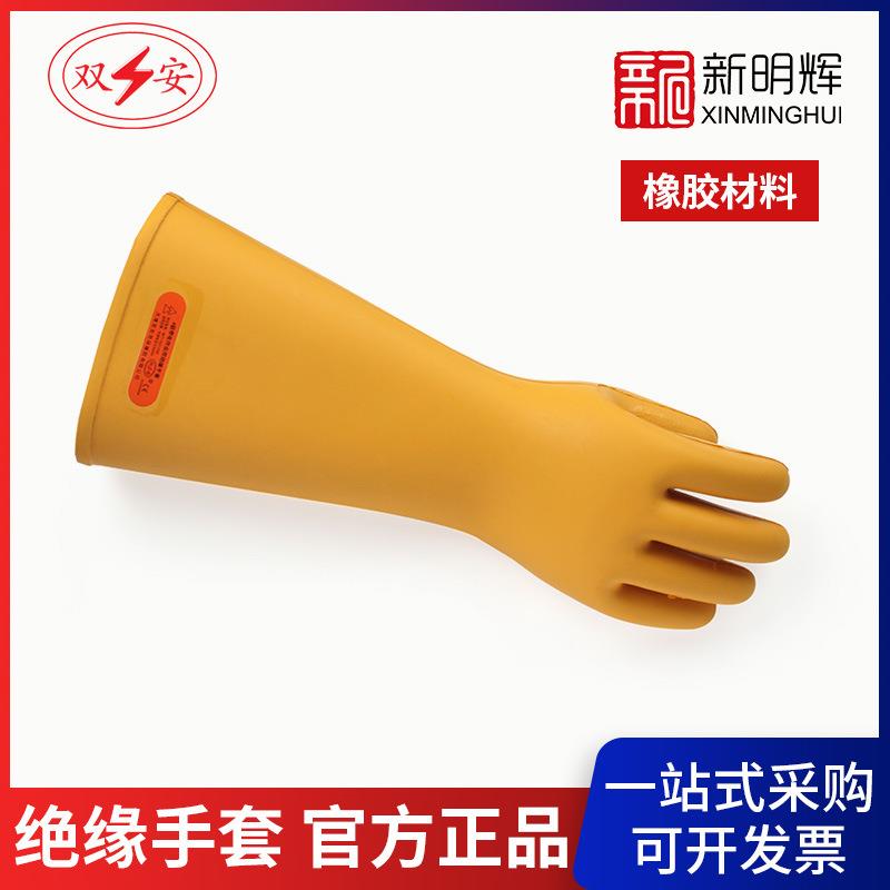 天津双安40KV绝缘手套 4级带电作业用绝缘手套高电压操作手部防护
