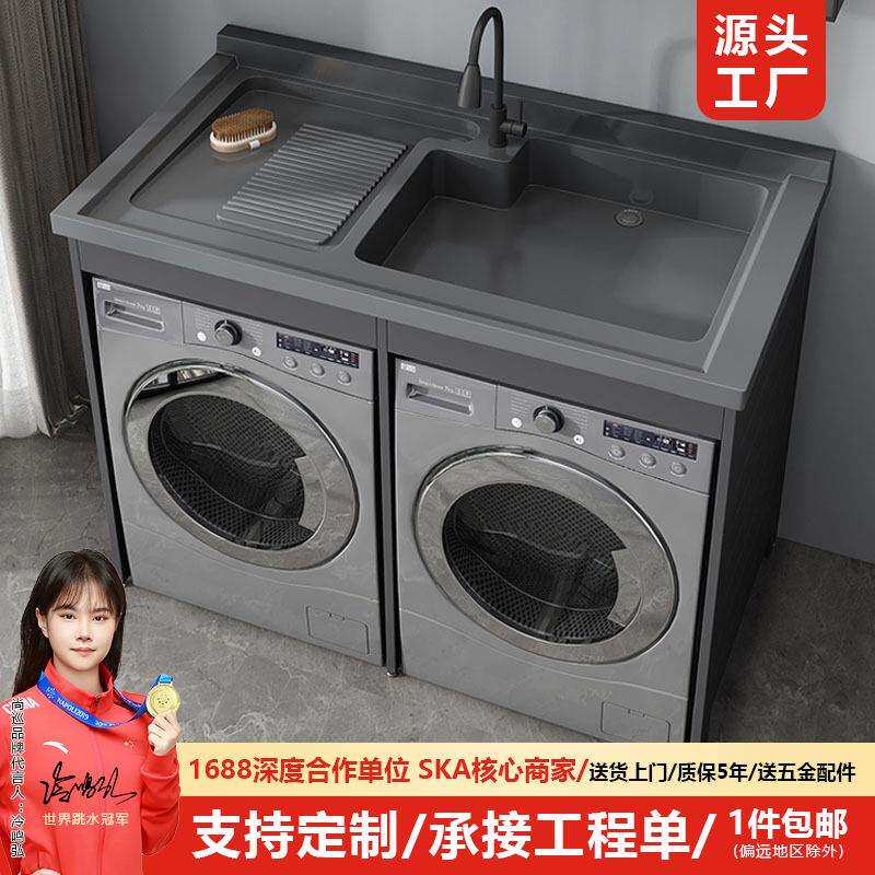 简约双洗衣机柜脸盆一体组合带搓衣板阳台烘干机伴侣太空铝浴室柜