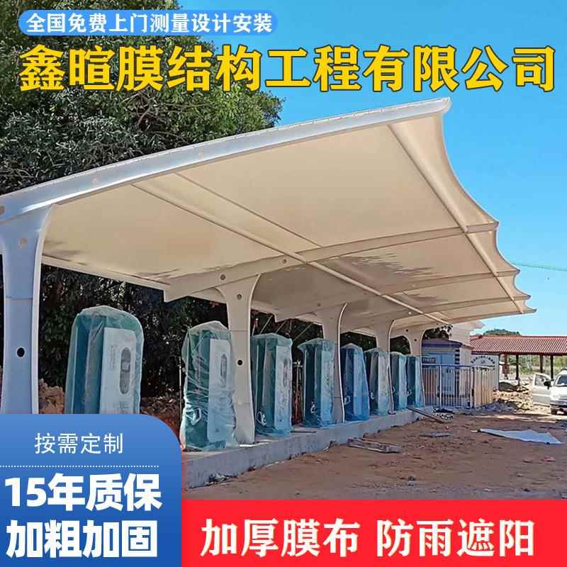 膜结构车棚充电桩汽车停车棚小区电动车棚自行车棚遮阳雨棚景观棚