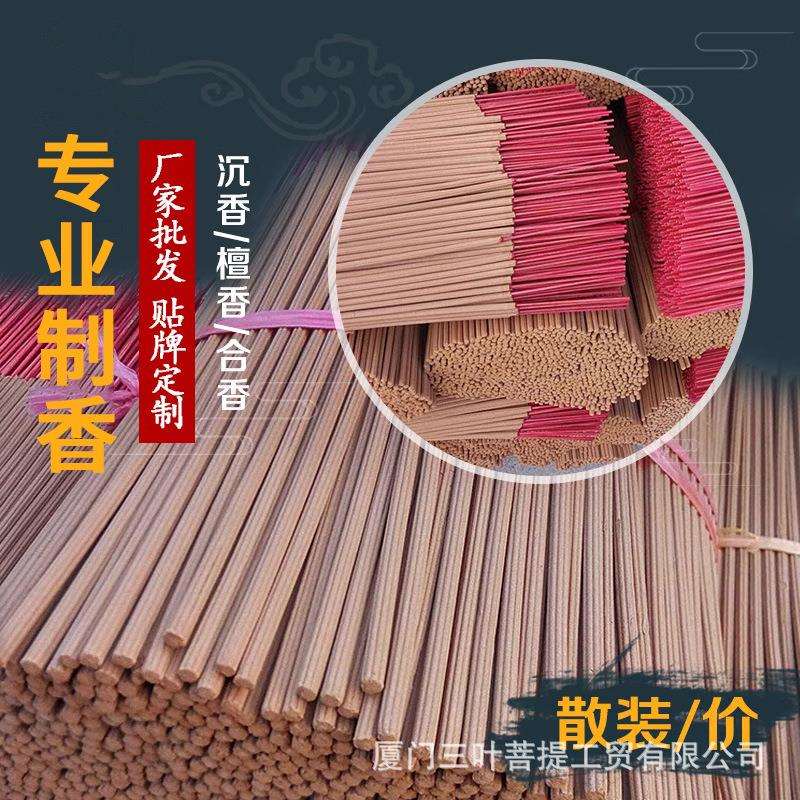 厂家直销老山檀竹签香艾草粗香2小时寺院乌沉梅花功课贡香棒香