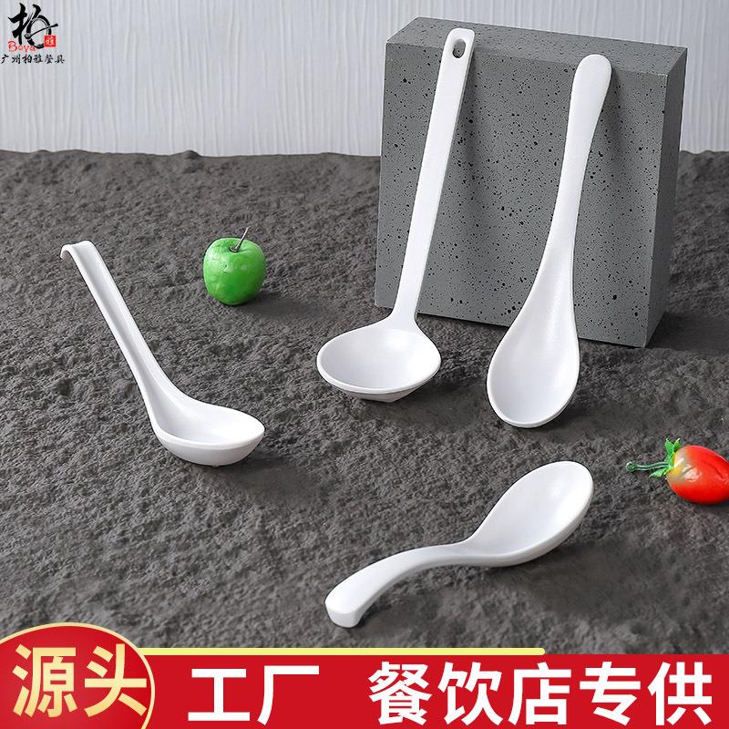 密胺白色哑光拉面勺子商用快餐麻辣烫长柄勺网红餐厅塑料龟壳汤勺