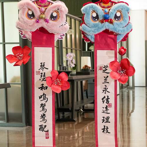 置结路zhjYnFwa引婚房装饰醒狮婚女方婚礼布套装外农村院子创意拍