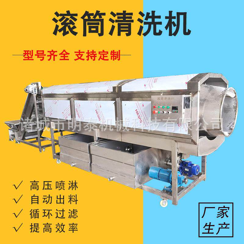 杏仁核桃仁滚筒清洗机 杏干葡萄干清洗设备 软包装袋吸嘴袋洗袋机