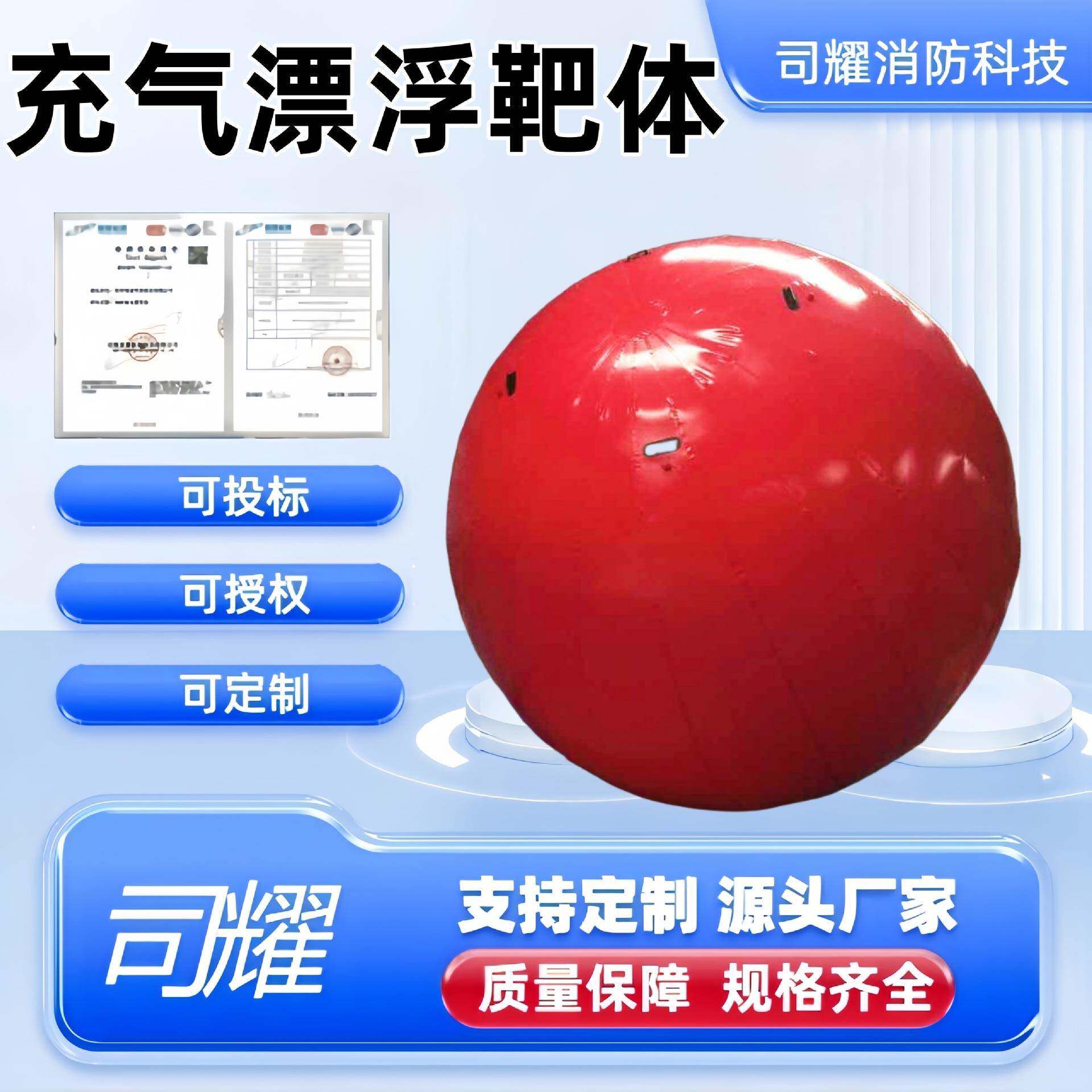 海训演习浮体靶4米直径雷达反射器3米1米加厚PVC充气漂浮靶体
