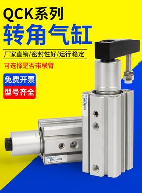 QCK旋转下压气缸50QCKR32夹紧器QCKL40转角63气动90度10S/20S/30S