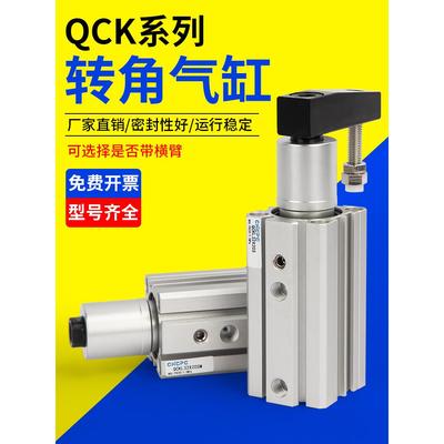 QCK旋转下压气缸50QCKR32夹紧器QCKL40转角63气动90度10S/20S/30S