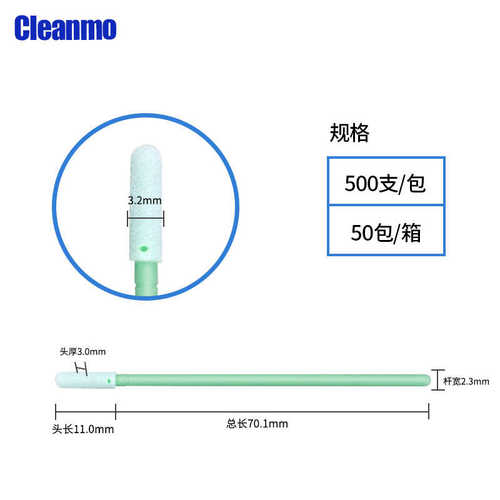 无尘净化海绵棉签CM-FS757组装零部件电路板清洁擦拭棒500支/包