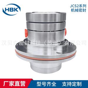 JCS2A机械密封JCS2A-85机械密封适用于安德里茨纸浆泵用量大从优