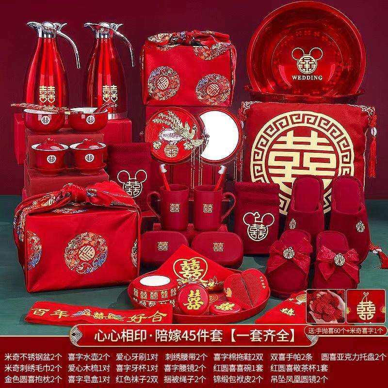 陪嫁全套物品女方嫁妆套装结婚用品豪华实用敬茶杯带盖聚宝盆