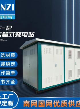 YBF-12升压箱式变电站组合型太阳能发电用高防护等级光伏